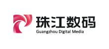 廣州珠江數(shù)碼集團股份有限公司