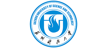 蘇州科技大學(xué)