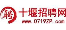 十堰招聘網(wǎng)
