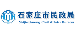 石家莊市民政局