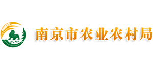 南京市農業(yè)農村局