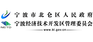 寧波市北侖區(qū)人民政府 寧波經(jīng)濟(jì)技術(shù)開發(fā)區(qū)