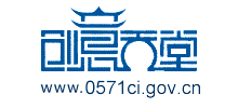 杭州市文化創(chuàng)意產(chǎn)業(yè)發(fā)展中心——創(chuàng)意天堂