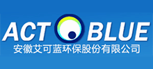 安徽艾可藍環(huán)保股份有限公司