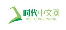 時(shí)代中文網(wǎng)
