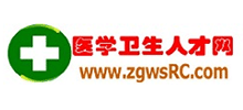 中國衛(wèi)生人才網(wǎng)