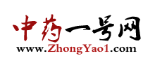中藥一號(hào)網(wǎng)
