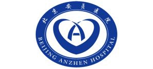 北京安貞醫(yī)院