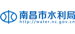 南昌市水利局