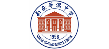 福建省南安市華僑中學(xué)