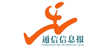 通信信息報(bào)