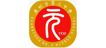 廣州市第二中學