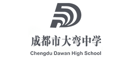 四川省成都市大彎中學(xué)校