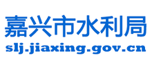 嘉興市水利局