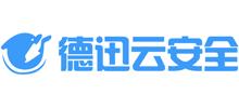 浙江德迅網(wǎng)絡(luò)安全技術(shù)有限公司