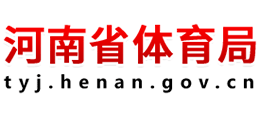 河南省體育局