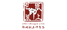 鄭州紙上印包裝制品有限公司