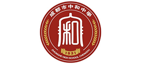 成都市中和中學(xué)