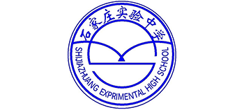 石家莊實(shí)驗(yàn)中學(xué)