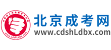 北京成考網(wǎng)