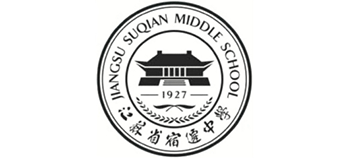 江蘇省宿遷中學(xué)
