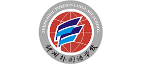 河南鄭州外國語學校