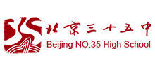 北京市第三十五中學(xué)