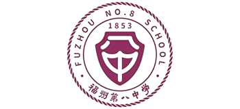 福建省福州第八中學