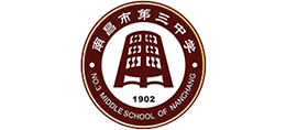 江西南昌三中