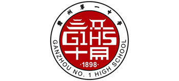 江西省贛州第一中學(xué)