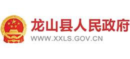 湘西州龍山縣人民政府