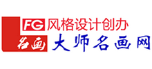 大師名畫網(wǎng)