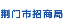 湖北省荊門市招商局