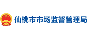 仙桃市市場監(jiān)督管理局