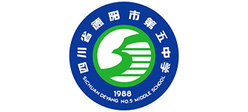 四川省德陽(yáng)市第五中學(xué)