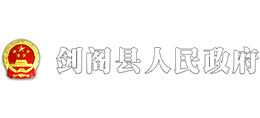四川省劍閣縣人民政府