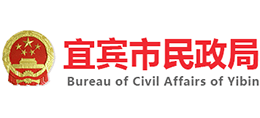 宜賓市民政局