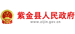 廣東省紫金縣人民政府