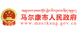 四川省馬爾康市人民政府