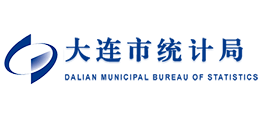 大連市統(tǒng)計局