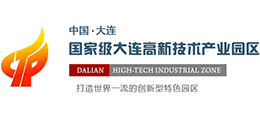 大連高新技術(shù)產(chǎn)業(yè)園區(qū)