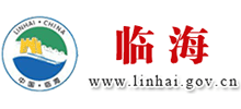 浙江省臨海市人民政府