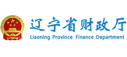 遼寧省財政廳