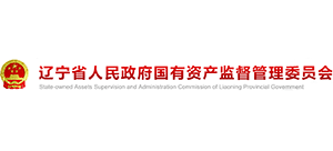 遼寧省人民政府國(guó)有資產(chǎn)監(jiān)督管理委員會(huì)