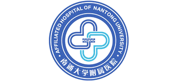 南通大學(xué)附屬醫(yī)院