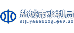 鹽城市水利局