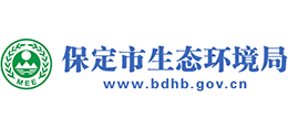 保定市生態(tài)環(huán)境局
