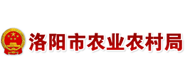 洛陽市農(nóng)業(yè)農(nóng)村局