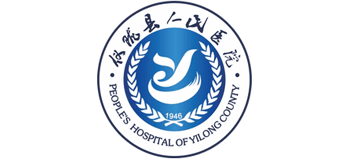 儀隴縣人民醫(yī)院