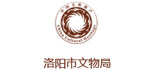 洛陽市文物局